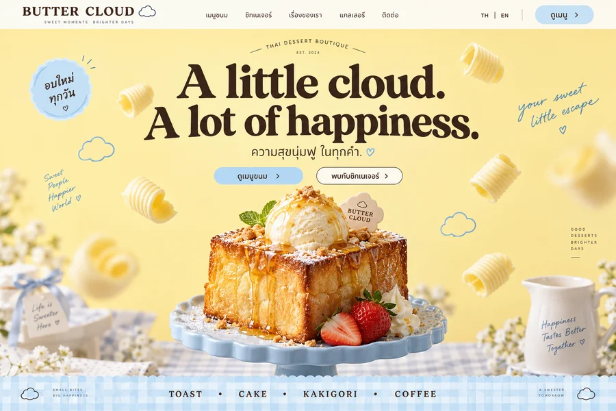 BUTTER CLOUD — ร้านขนมหวาน / เบเกอรี