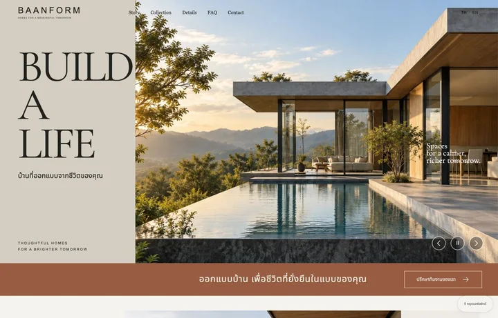 BAANFORM — รับสร้างบ้าน