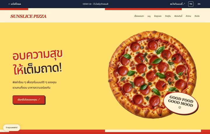 SUNSLICE PIZZA — พิซซ่า / ร้านอาหาร