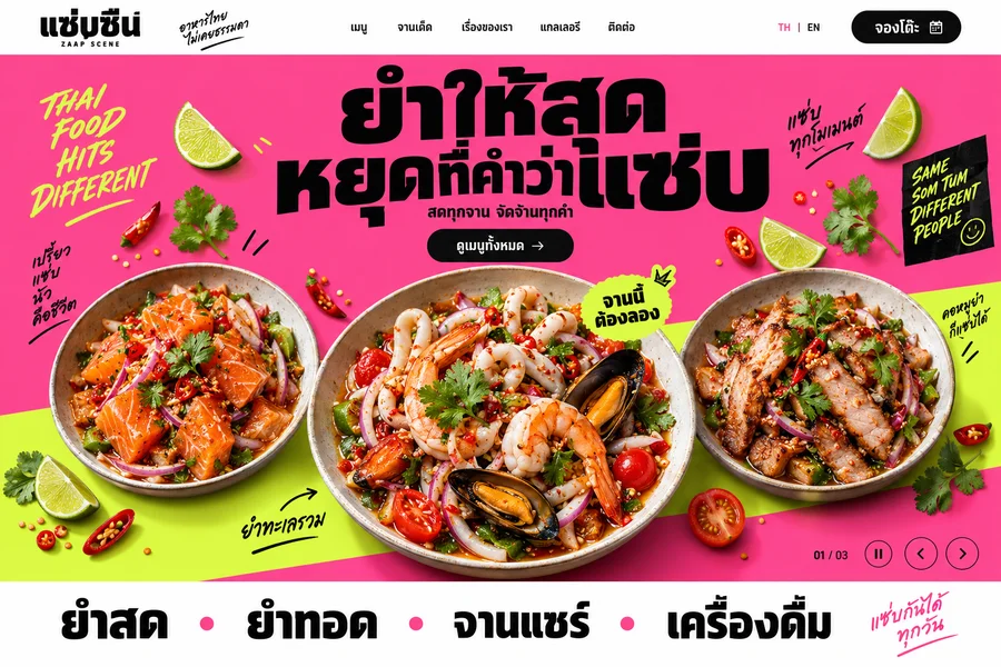 ZAAP SCENE — ร้านยำ / สตรีตฟู้ด