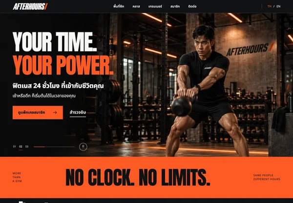 Website preview: AFTERHOURS