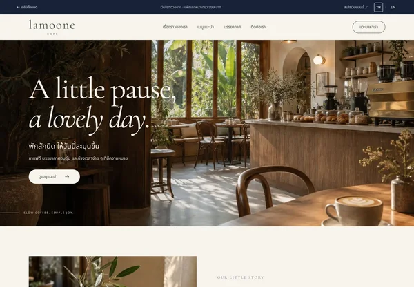 Website preview: LAMOONE