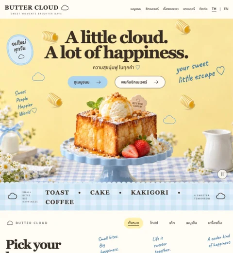 BUTTER CLOUD Dessert cafe