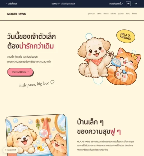 MOCHI PAWS Pet care