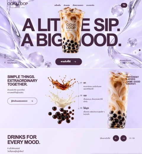 OCHA LOOP Bubble tea shop