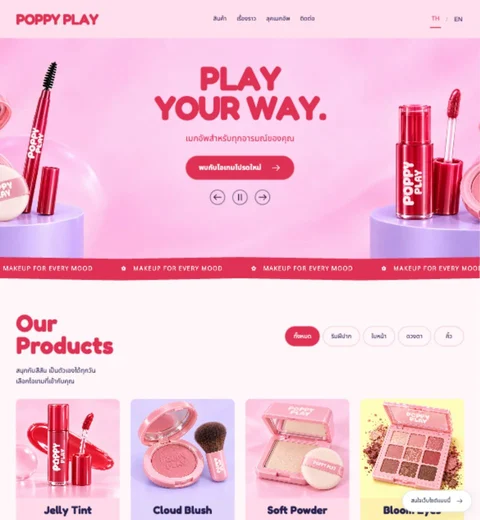 POPPY PLAY Colourful cosmetics