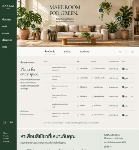 RAKRAI Online plant shop